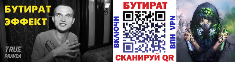 БУТИРАТ жидкий экстази  что такое   блэк спрут tor  Верхняя Пышма 
